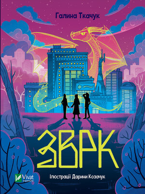 cover image of ЗВРК